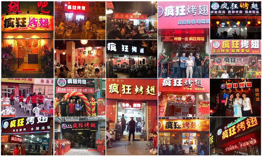 新沂烧烤加盟,学烧烤技术,开烧烤店多少钱